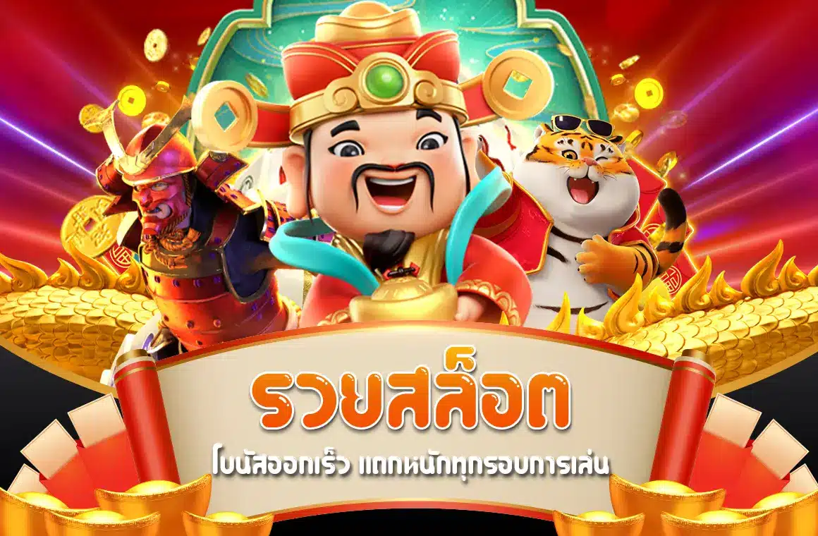 ruayjang