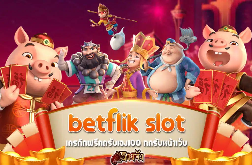 betflik slot wallet 2024