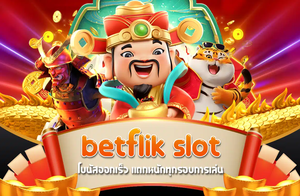 betflik slot เว็บตรง100