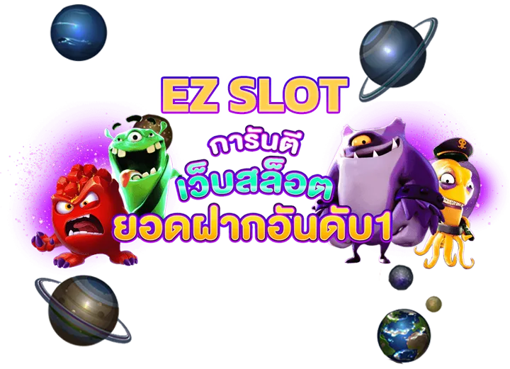 รหัสคูปอง ezslot