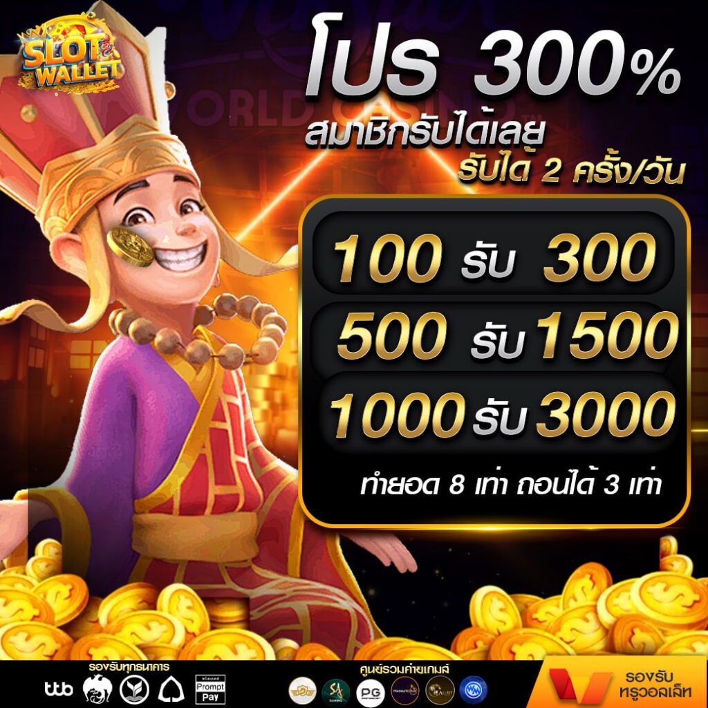slot wallet 2025
