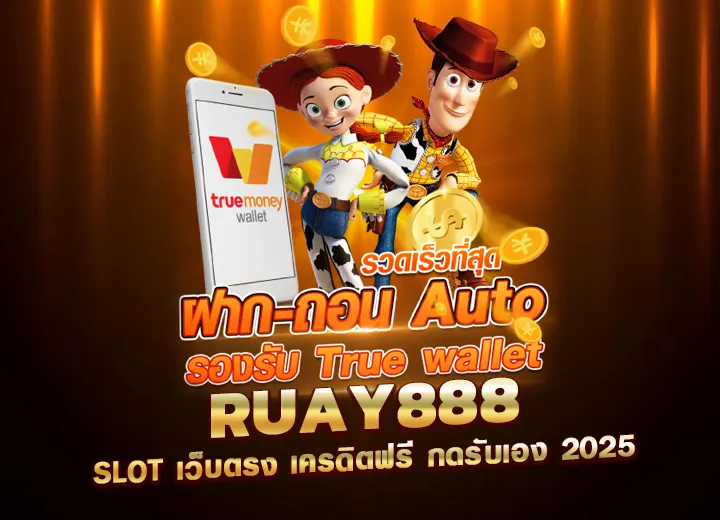 ruay888 pg slot เว็บตรง รวย888