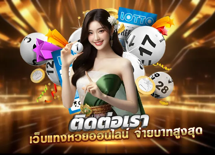 ติดต่อเรา ruayjang เว็บแทงหวยออนไลน์ ต่อติด หวย24