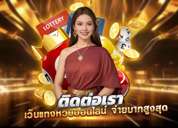 ติดต่อเรา ruayjang แทงหวยออนไลน์ ไม่มีขั้นต่ำ ต่อติด หวย24 Free 2025